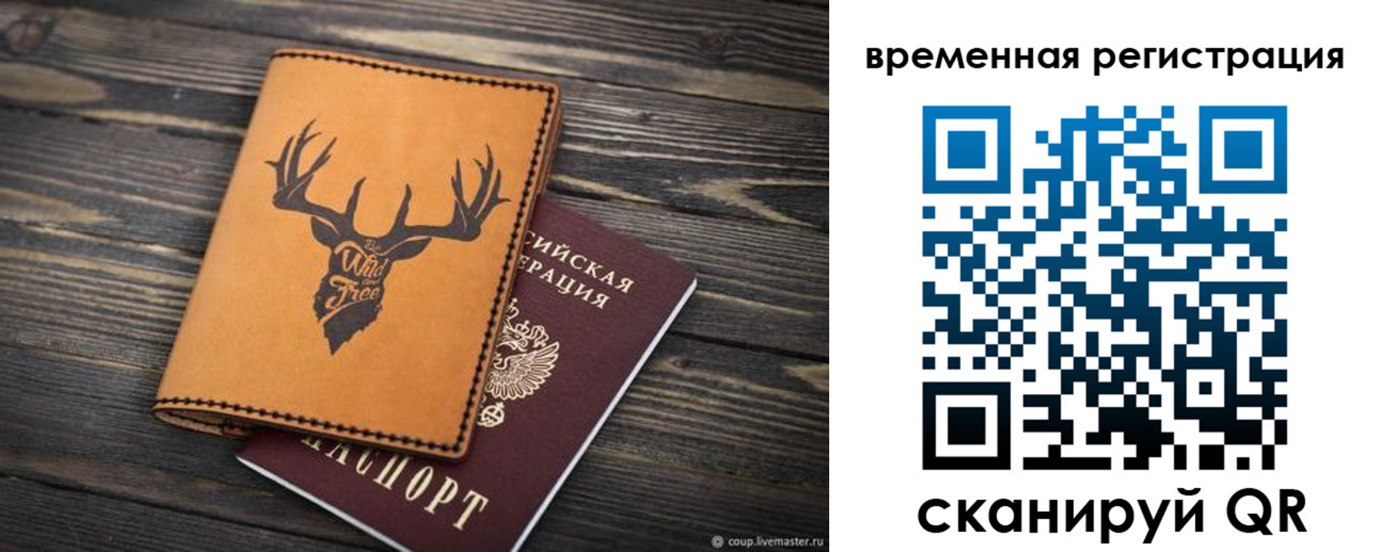 прописка в Ульяновской области